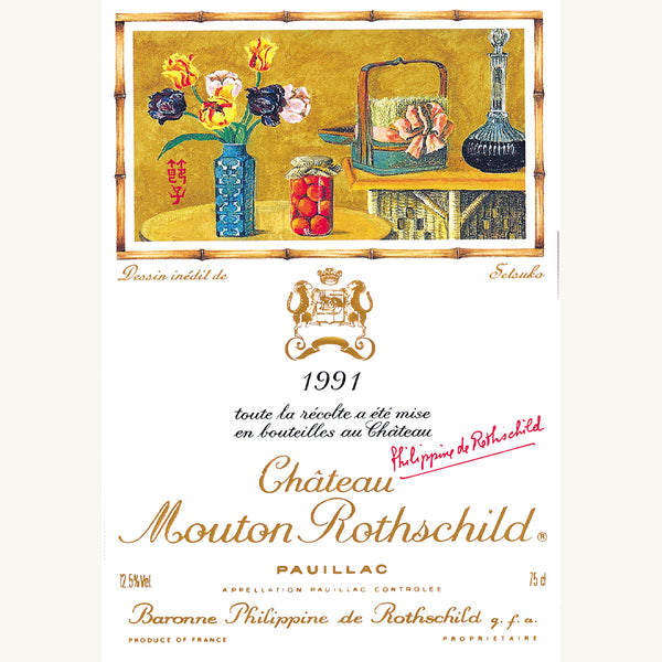 Château Mouton Rothschild 1991┃シャトー・ムートン・ロートシルト 1991